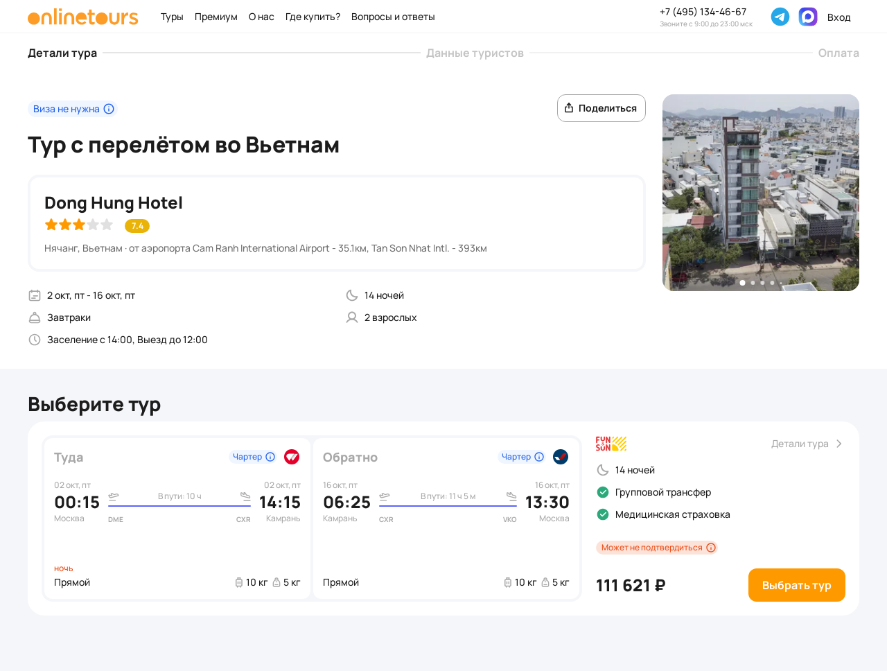 Пример бронирования