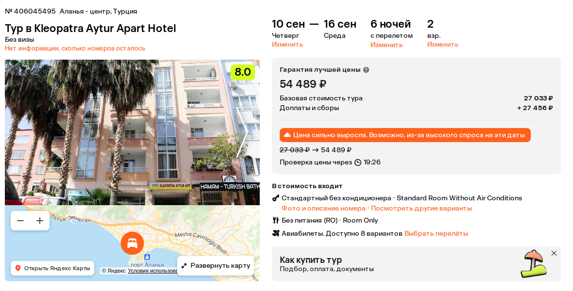 Пример бронирования