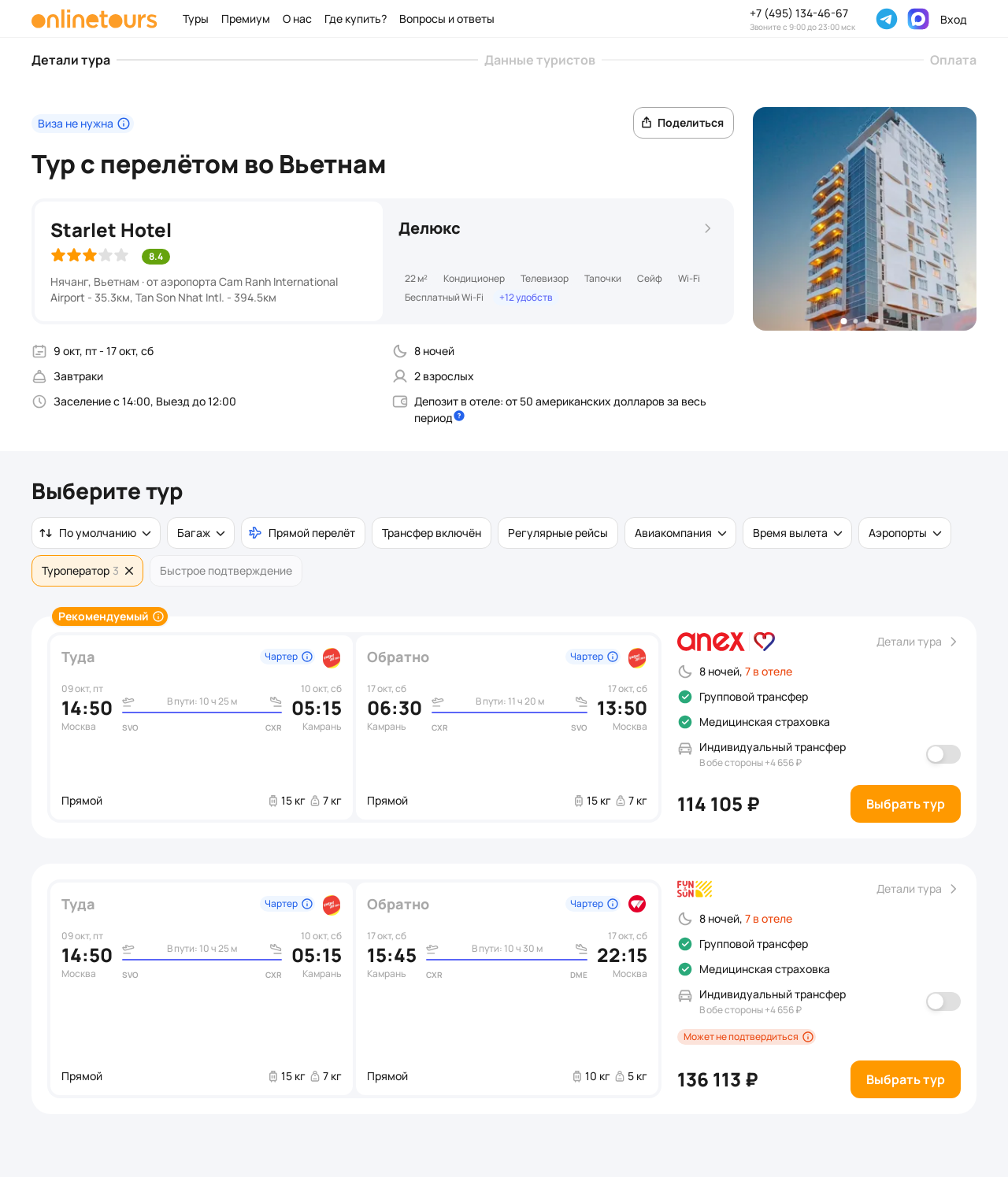 Пример бронирования