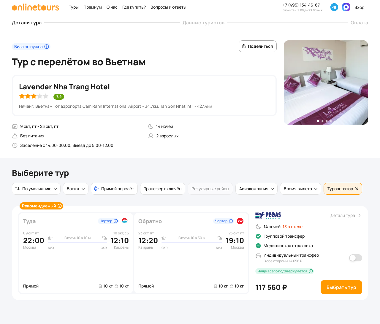 Пример бронирования