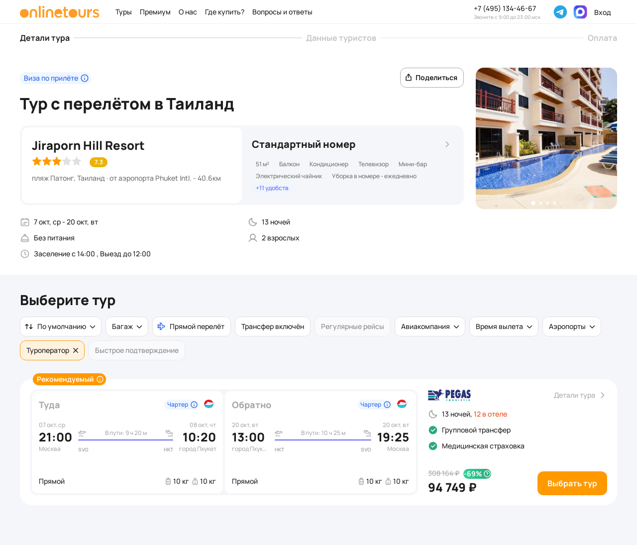 Пример бронирования