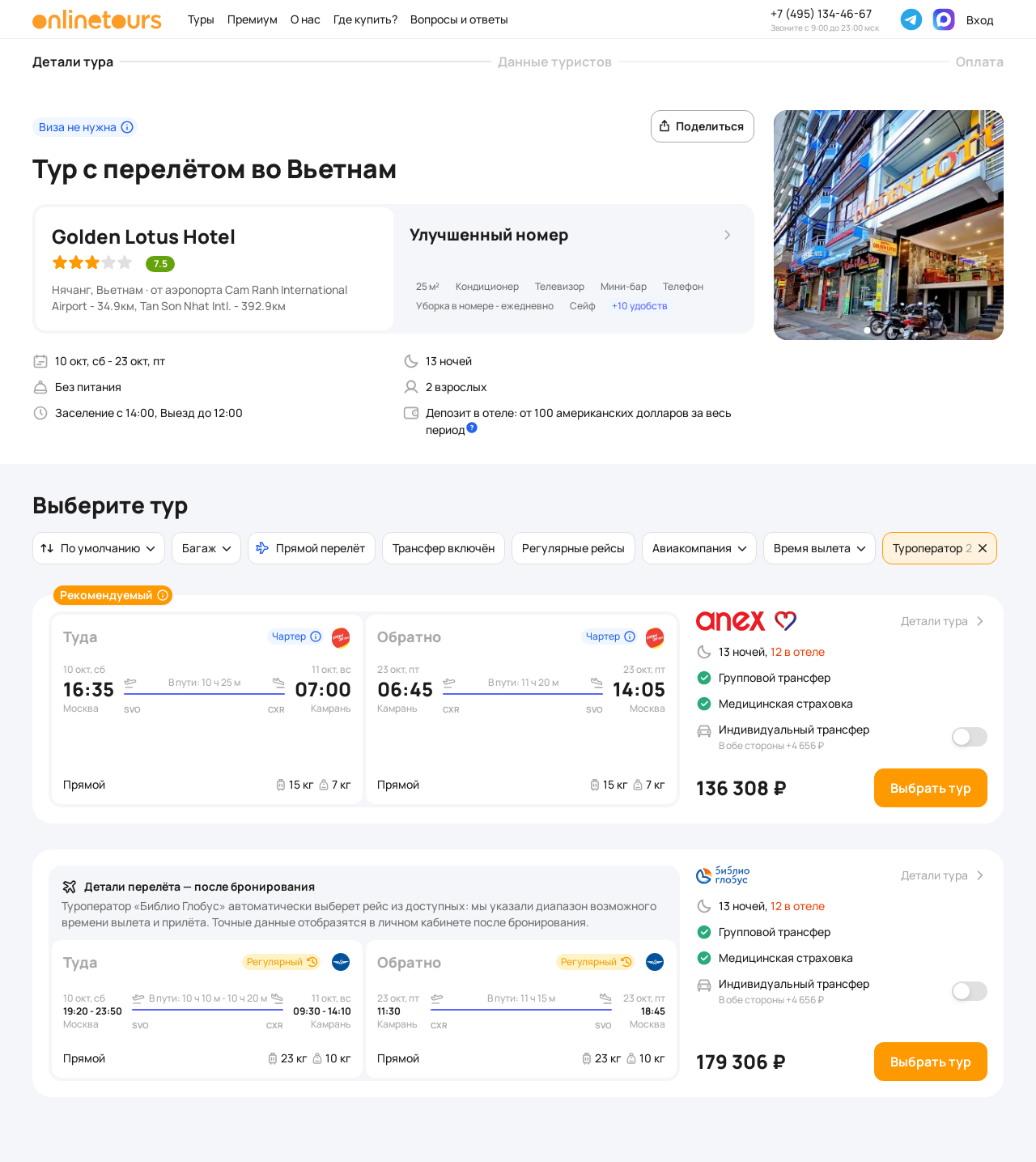 Пример бронирования