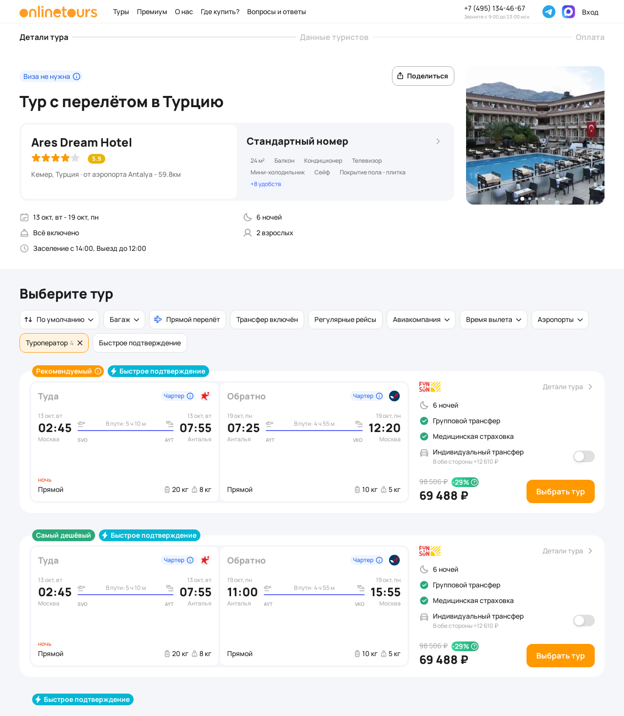 Пример бронирования