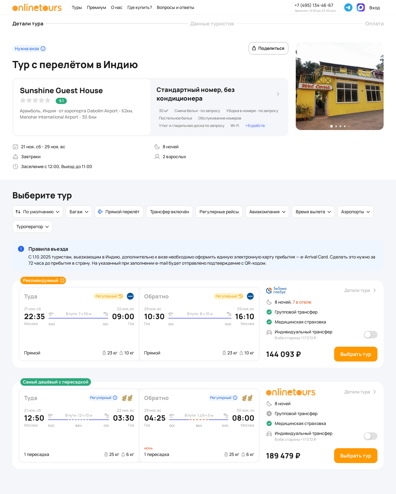 Пример бронирования