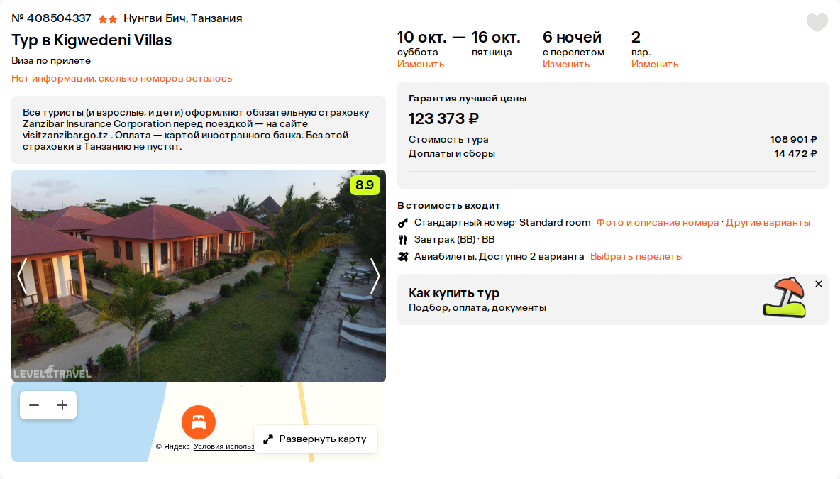 Пример бронирования